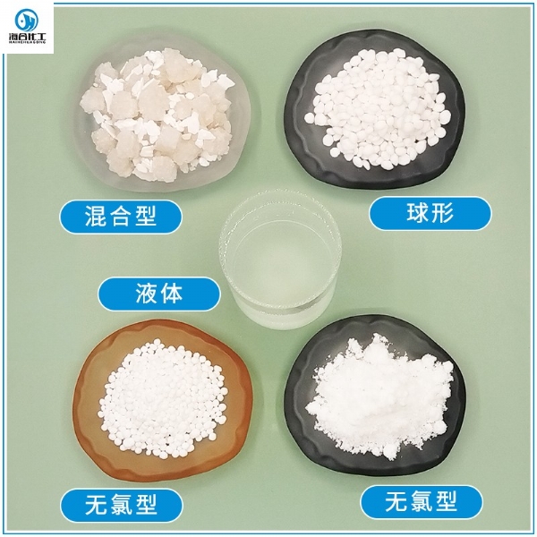 融雪剂2