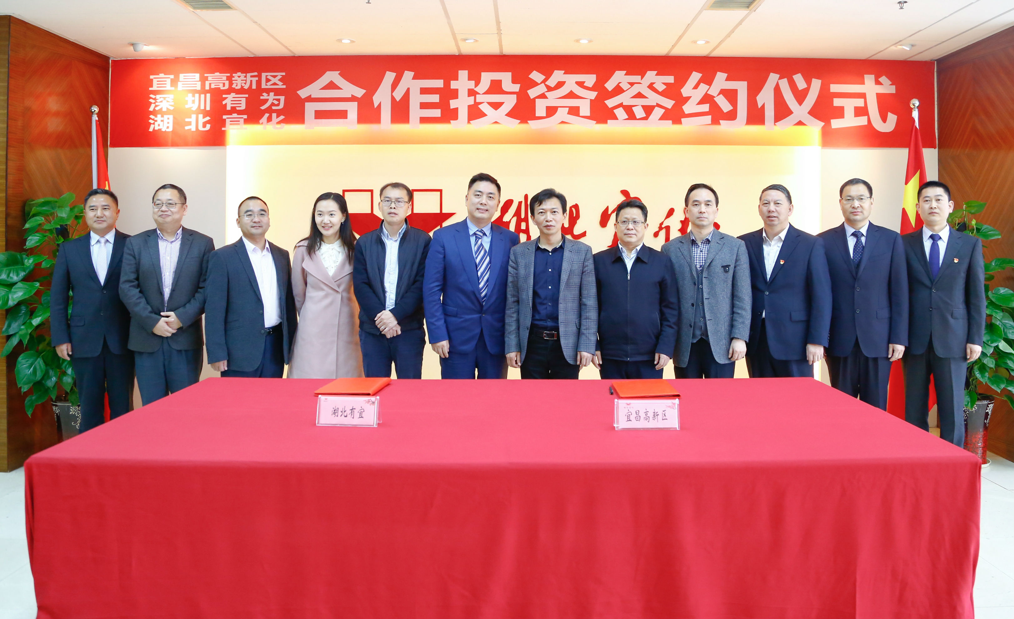 深圳Ag亚洲集团集团和湖北宜化集团签署投资相助协议(图4)